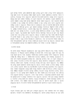 특허청 특허심판원 속기사(공무직) 자기소개서-2