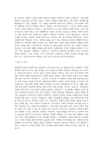 특허청 특허심판원 속기사(공무직) 자기소개서-3