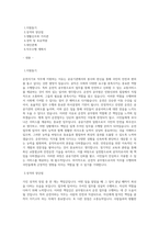특허청 운전서기보, 운전직 공무원, 운전9급 이력서, 자기소개서, 직무수행계획서 최종 합격 자기소개서-1