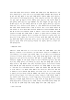 특허청 운전서기보, 운전직 공무원, 운전9급 이력서, 자기소개서, 직무수행계획서 최종 합격 자기소개서-2