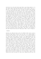 특허청 운전서기보, 운전직 공무원, 운전9급 이력서, 자기소개서, 직무수행계획서 최종 합격 자기소개서-3