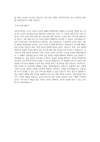 특허청 운전서기보, 운전직 공무원, 운전9급 이력서, 자기소개서, 직무수행계획서 최종 합격 자기소개서-4