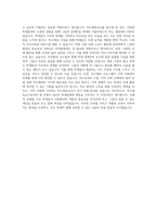 특수체육교사 자기소개서 합격 자소서 예제-3