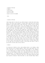 특수 체육교사 자기소개서 최종 합격 자기소개서-1