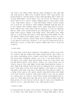 특수 체육교사 자기소개서 최종 합격 자기소개서-2