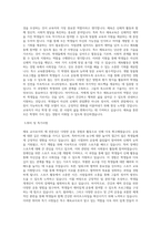 특수 체육교사 자기소개서 최종 합격 자기소개서-3