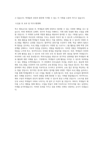 특수 체육교사 자기소개서 최종 합격 자기소개서-4