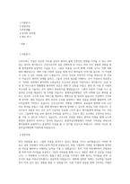 통영적십자병원 간호사 자기소개서-1