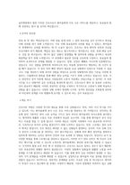 통영적십자병원 간호사 자기소개서-3