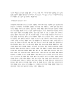 쿠쿠전자 CUCKOO 신입사원 자기소개서 합격 최종 합격 자기소개서-2