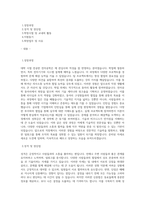 콘티넨탈 오토모티브 일렉트로닉스 공채 최종합격자소서 [외국계 대기업 합격 최신 자기소개서]-1
