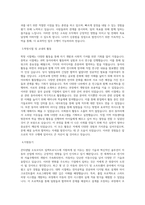 콘티넨탈 오토모티브 일렉트로닉스 공채 최종합격자소서 [외국계 대기업 합격 최신 자기소개서]-2