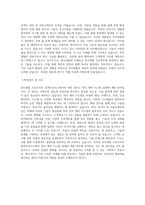 콘티넨탈 오토모티브 일렉트로닉스 공채 최종합격자소서 [외국계 대기업 합격 최신 자기소개서]-3