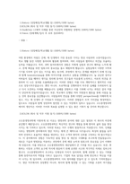 코오롱생명과학 생산직 자기소개서 최종 합격 자기소개서 (2)-1