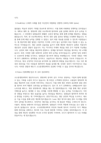 코오롱생명과학 생산직 자기소개서 최종 합격 자기소개서 (2)-2