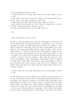 코오롱글로벌 상사부문 합격자소서 최종 합격 자기소개서-1