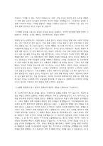 코오롱글로벌 상사부문 합격자소서 최종 합격 자기소개서-2
