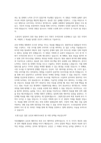 코오롱글로벌 상사부문 합격자소서 최종 합격 자기소개서-3