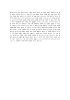 코오롱글로벌 상사부문 합격자소서 최종 합격 자기소개서-4