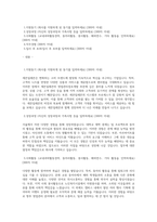 코리아세븐 (영업관리점포개발) 자기소개서 합격예문 [세븐일레븐 자소서]-1