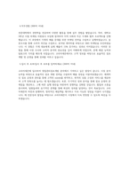 코리아세븐 (영업관리점포개발) 자기소개서 합격예문 [세븐일레븐 자소서]-2