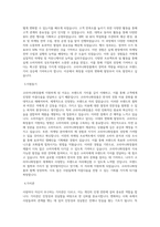 코리아나화장품 마케팅 최종 합격 자기소개서-2