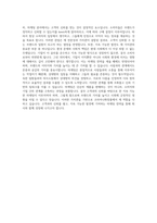 코리아나화장품 마케팅 최종 합격 자기소개서-3