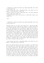 코레일유통 일반직 6급 자기소개서 모범예문 [코레일유통 합격자소서]-1