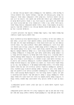 코레일유통 일반직 6급 자기소개서 모범예문 [코레일유통 합격자소서]-2
