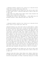코레일유통 경영일반 서류합격 자기소개서, 자소서 [최종합격]-1