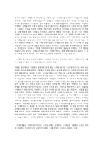 코레일유통 경영일반 서류합격 자기소개서, 자소서 [최종합격]-2