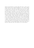 코레일유통 경영일반 서류합격 자기소개서, 자소서 [최종합격]-3
