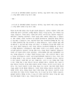 카이스트(한국과학기술원) KAIST 조천식모빌리티대학원 자기소개서 연구계획서 (2)-1
