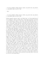 카이스트(한국과학기술원) KAIST 일반대학원 전산학부 자기소개서 연구계획서 (2)-1