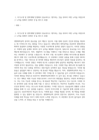 카이스트(한국과학기술원) KAIST 일반대학원 생명화학공학과 자기소개서 연구계획서 (2)-1
