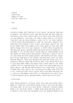 치기공사 자기소개서 치과기공사자소서 최종 합격 자기소개서-1