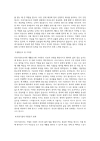 치기공사 자기소개서 치과기공사자소서 최종 합격 자기소개서-2