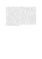 치기공사 자기소개서 치과기공사자소서 최종 합격 자기소개서-3