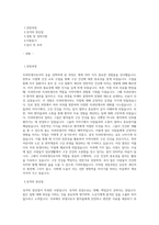 치과위생사 자소서 (2)-1