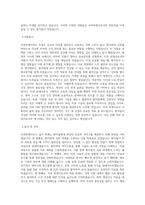 치과위생사 자소서 (2)-3