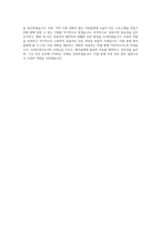 치과위생사 자소서 (2)-4