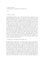치과대학 학사편입 치의학전문대학원 자기소개서-1