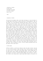 치과기공사 자기소개서-1