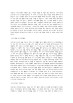 치과기공사 자기소개서-2