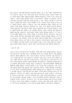 치과기공사 자기소개서-3