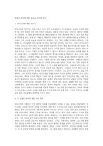 (사회복지와 인권) 안티고네의 이야기를 요약하고, 안티고네와 크레온이 주장하는 정의를 설명한 후 자신은 어떠한 정의를 (2)-2