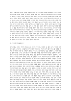(사회복지와 인권) 안티고네의 이야기를 요약하고, 안티고네와 크레온이 주장하는 정의를 설명한 후 자신은 어떠한 정의를 (2)-3
