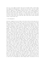 (사회복지와 인권) 안티고네의 이야기를 요약하고, 안티고네와 크레온이 주장하는 정의를 설명한 후 자신은 어떠한 정의를 (2)-4