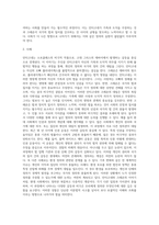 (사회복지와 인권) 안티고네의 이야기를 요약하고, 안티고네와 크레온이 주장하는 정의를 설명한 후 자신은 어떠한 정의를 (2)-5
