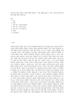 유아특수교육의 필요성, 목적에 대해 설명하고, 이를 실행에 옮길 수 있는 유아특수교육과 관련된 법에 대해 서술하시오-1